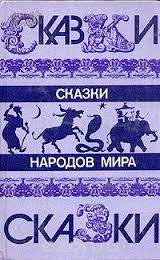 Некроманты из Простоквашино: 16 самых жутких героев русских сказок