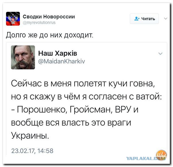 Надежда Савченко: «Лучше б Украиной управлял Путин, а не Порошенко».