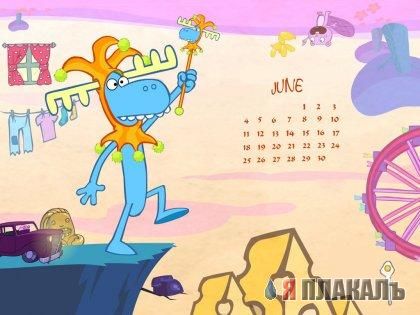 КАЛЕНДАРИ