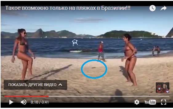 Бразилия...