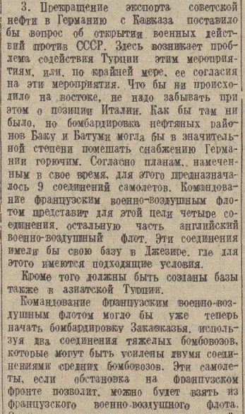 О советской «агрессии» 1939-1940гг. против Финляндии.