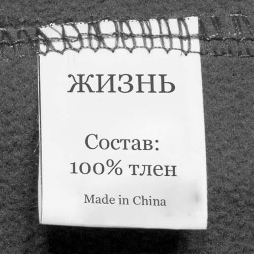 Уныние и Тлен