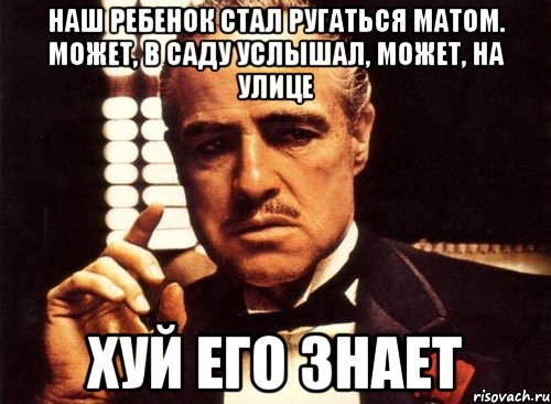 Современное воспитание