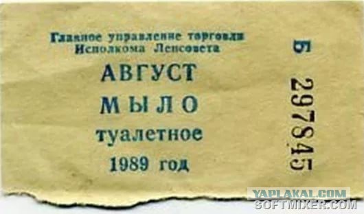 Рабство в СССР