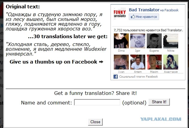 Фееричный результат перевода