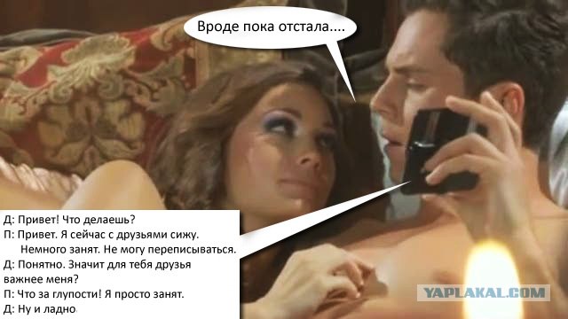 СМС переписка девушки с её парнем.