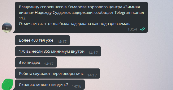 Кемерово сегодня утром. Очередь на сдачу крови для пострадавших