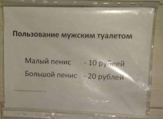 Не очень адекватный юмор