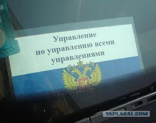 Не "ПоймиЧегоНадзор"