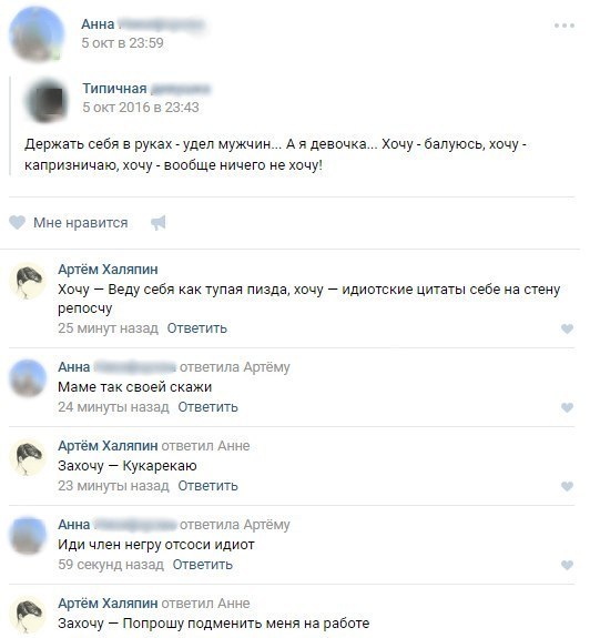 Смешные комментарии интернет-пользователей