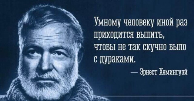 Алкоголик не болезнь, а образ жизни.