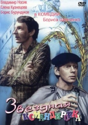 Забытая кинофантастика восьмидесятых: «Полёт навигатора», «Дух мщения» и прообраз «ВАЛЛ-И»