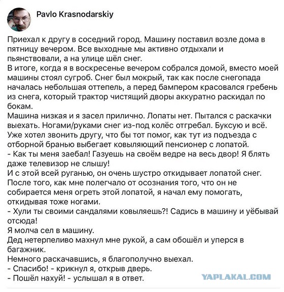 Моя вечерняя история, решил поделиться с ЯПом
