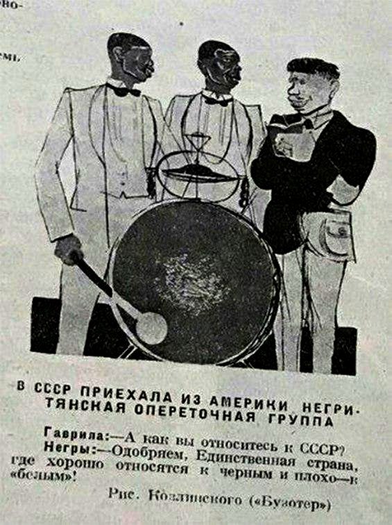 Улыбка расиста