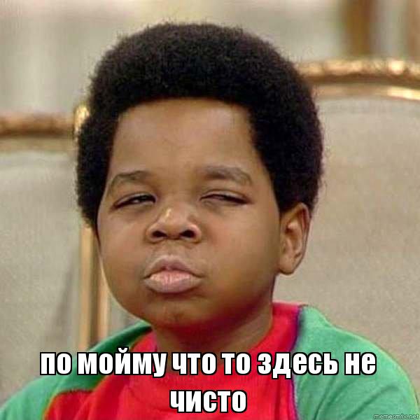 Последнюю радость отнимают? – да неужели?