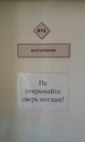 Прикольные надписи и объявления