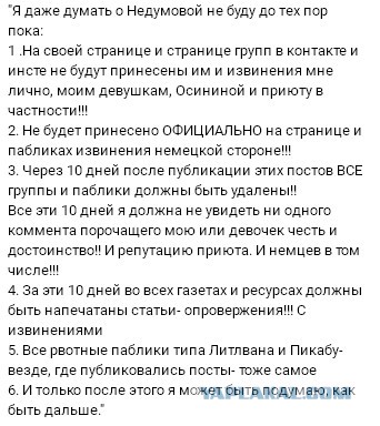 Помогите вернуть кота! Приют "Преданное сердце" украл кота и не отдает!-2