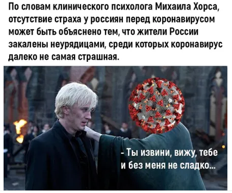 Коронавирус COVID – 19. Россия и мир.Часть 8