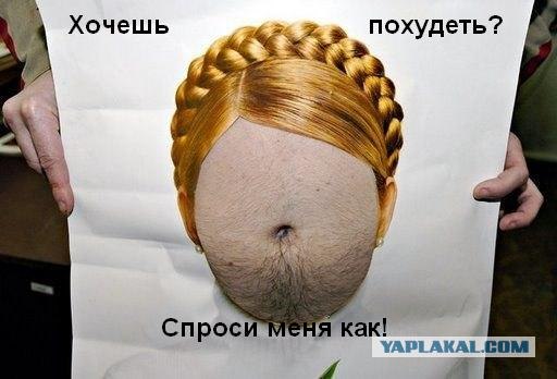 Фотожаба: Здравствуй, Украина!