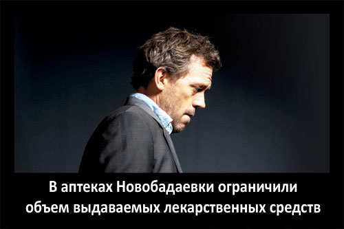 Звезды - о кризисе