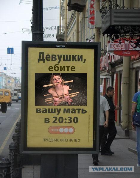 Рекламный постер
