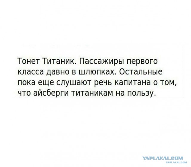 Накипело... на статью!