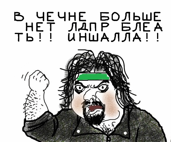 Будь мужиком, скажи что думаешь!
