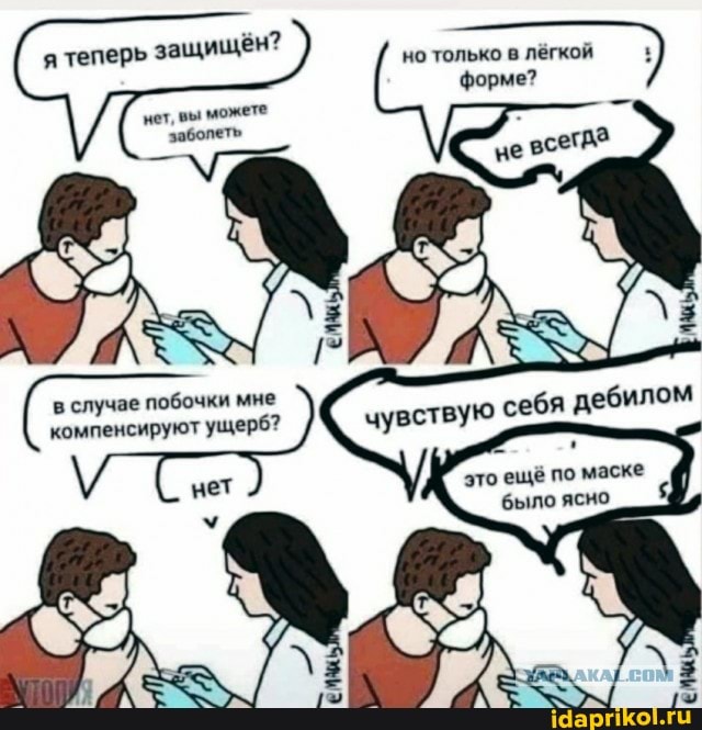 Вакциносрач устроим?
