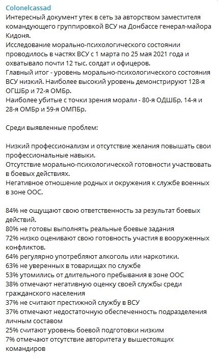 Украинец начал что-то подозревать