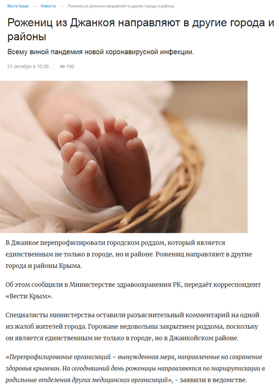 Пандемия. Коронавирус. Россия и мир. Последняя информация. Часть 25
