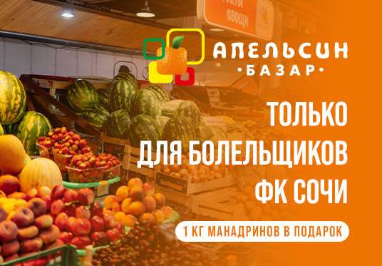 РПЛ, сезон 2021-2022, часть четвертая