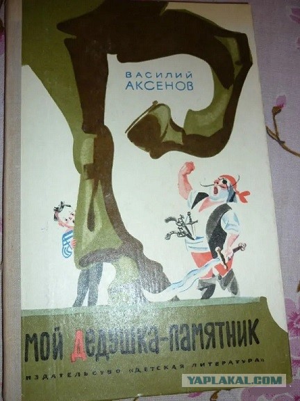 Четыре любимые книги детства