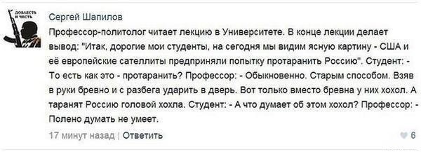 Ликвидация украинских террористов