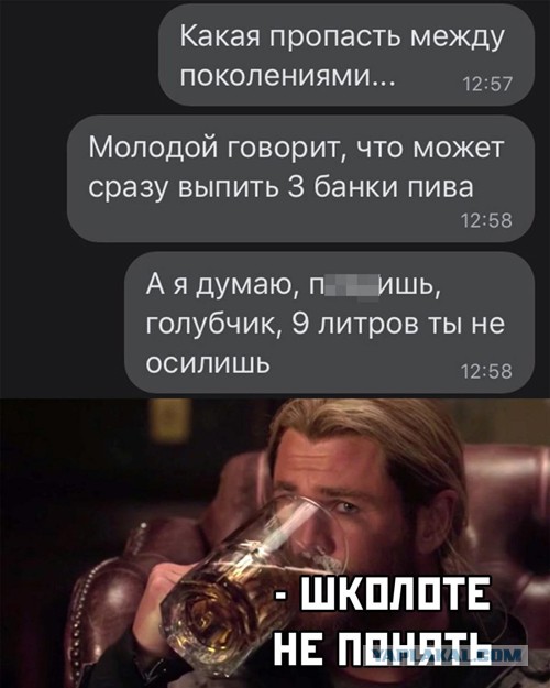 Пивной алкоголизм