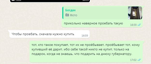 Золотая блесна