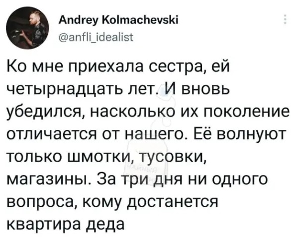 Весёлый полтишок 18.08.22