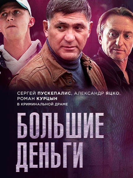Погиб актер и режиссёр Сергей Пускепалис