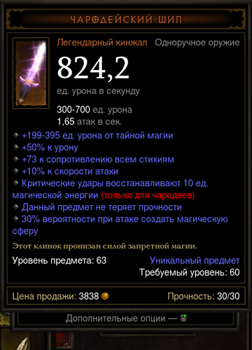 Диабло 3, fresh meat!