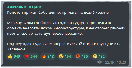 Обстрелы Киева и других городов Украины
