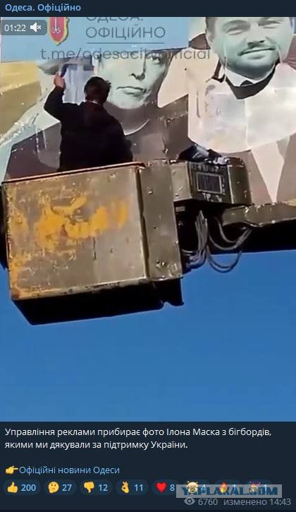 Одессе Маск стал не нужен.