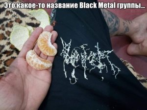 Околомузыкальные приколы