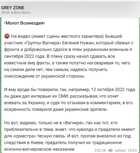 «Собаке - собачья смерть» – Пригожин прокомментировал казнь экс-бойца ЧВК «Вагнер»