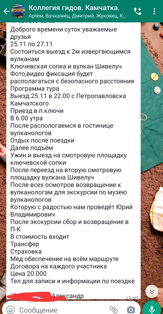 Кадры извержения вулкана Шивелуч