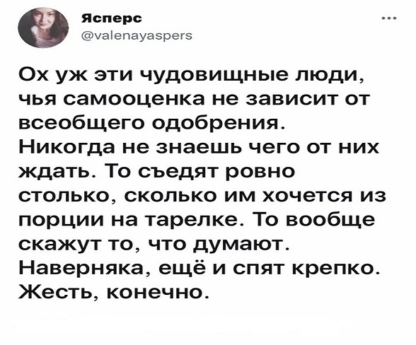 Картинки и мемы для настроения - 123