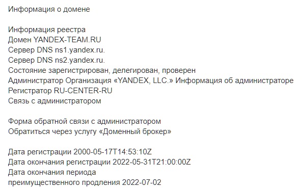 Яндекс Директ безакцептно списал 117 000 с личной и корпоративной карты, а Тинькофф увел их в технический овердрафт