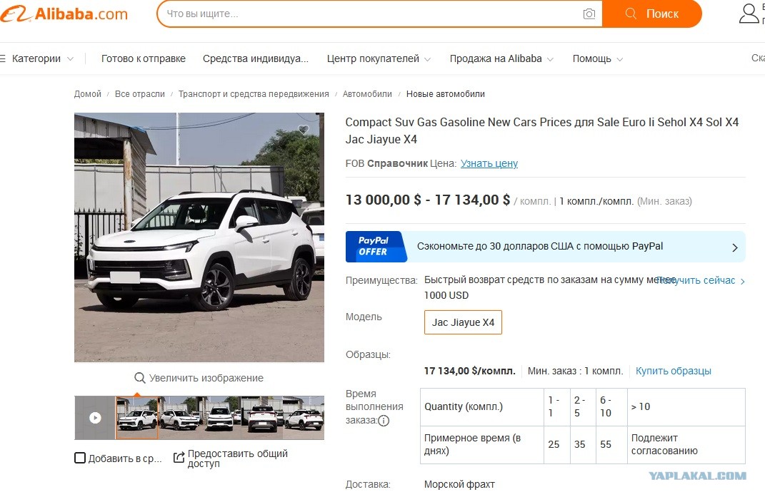 Можно Ли Купить Москвич 3 По Госпрограмме