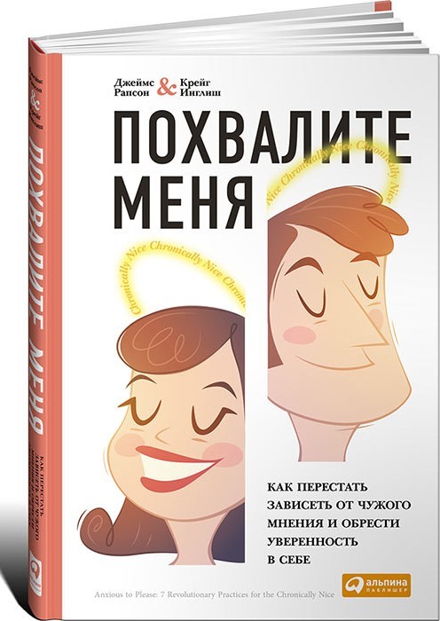Подарок для мужа