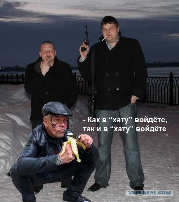 Фотожаба: Мамкины бандиты