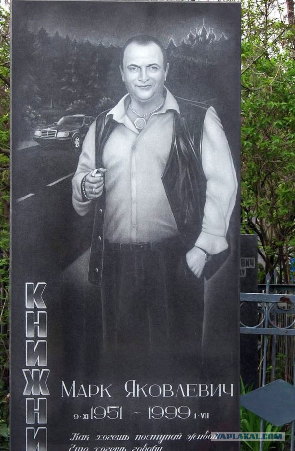 Красивые надгробия и Странные памятники