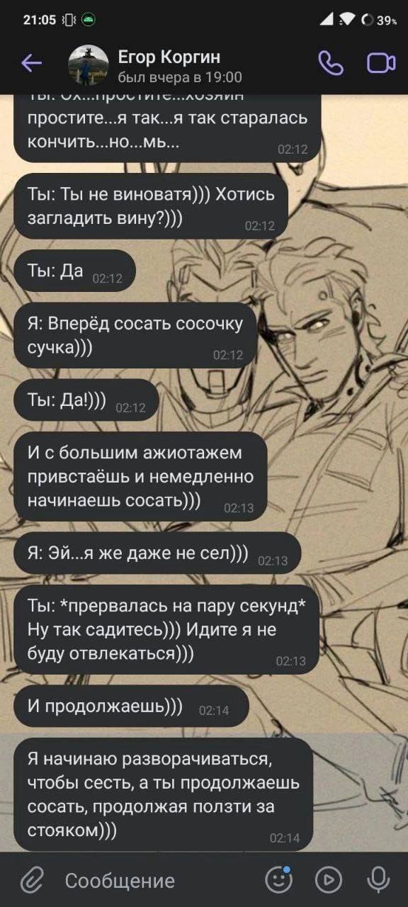 В Москве отец школьницы нашёл у неё интимные видео с учителем биологии